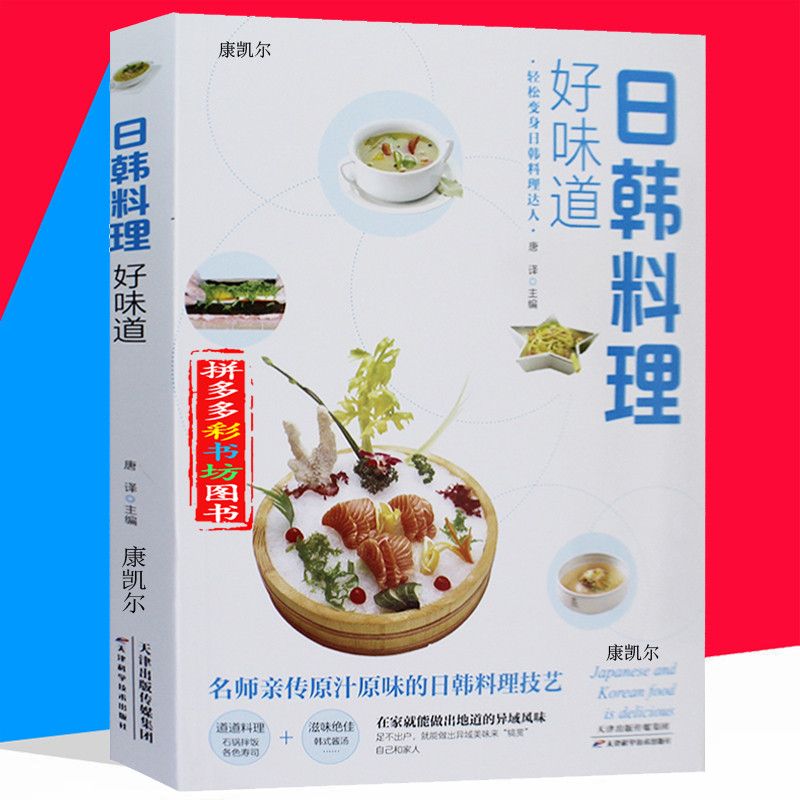 Home Cooking Cookbook - 일본과 한국 요리, 좋은 맛, 일본