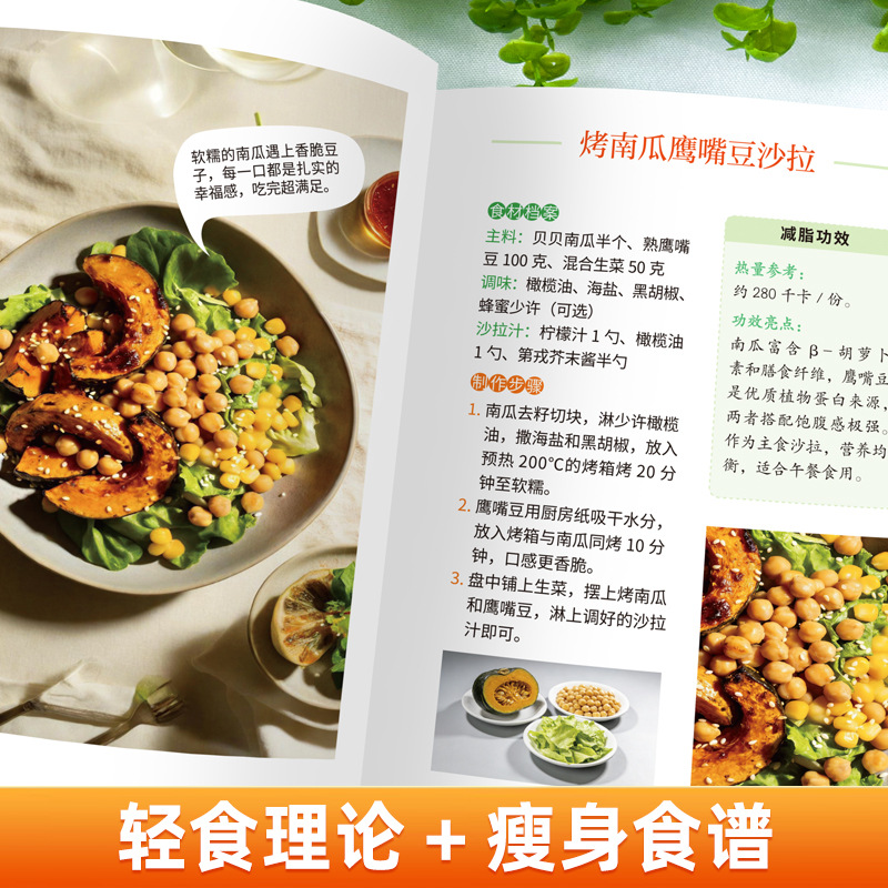 궁극의 채식 및 비건 요리책, 저칼로리 체중 감량 식사 - Home Cooking Cookbook 리뷰 및 가격