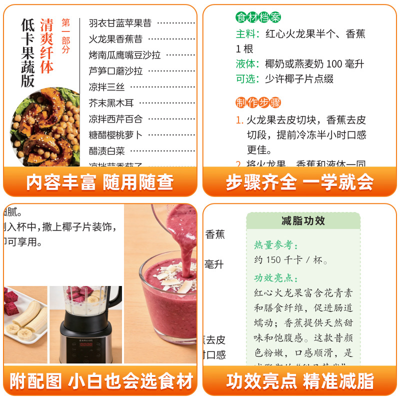 궁극의 채식 및 비건 요리책, 저칼로리 체중 감량 식사 - Home Cooking Cookbook 리뷰 및 가격