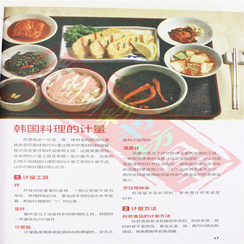 일본과 한국 요리, 좋은 맛, 일본 가정 요리, 완벽한 - Home Cooking Cookbook 리뷰 및 가격