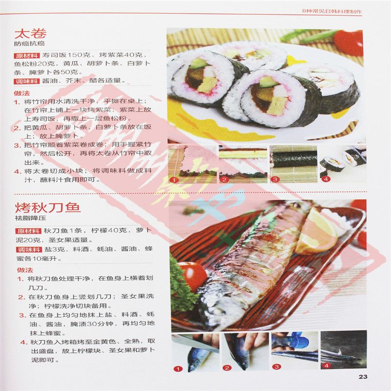 일본과 한국 요리, 좋은 맛, 일본 가정 요리, 완벽한 - Home Cooking Cookbook 리뷰 및 가격