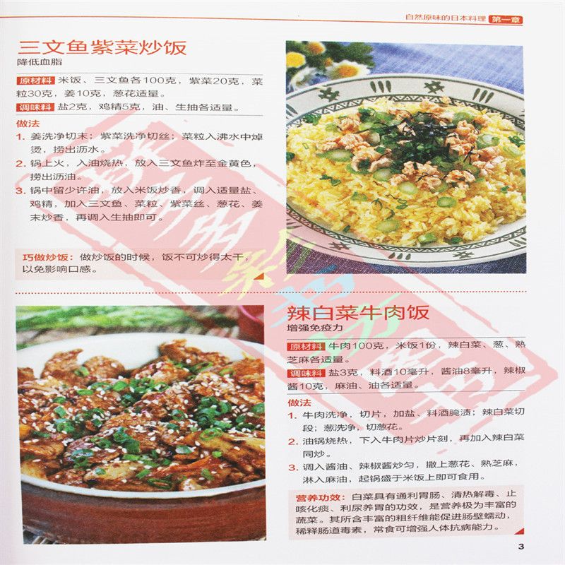일본과 한국 요리, 좋은 맛, 일본 가정 요리, 완벽한 - Home Cooking Cookbook 리뷰 및 가격