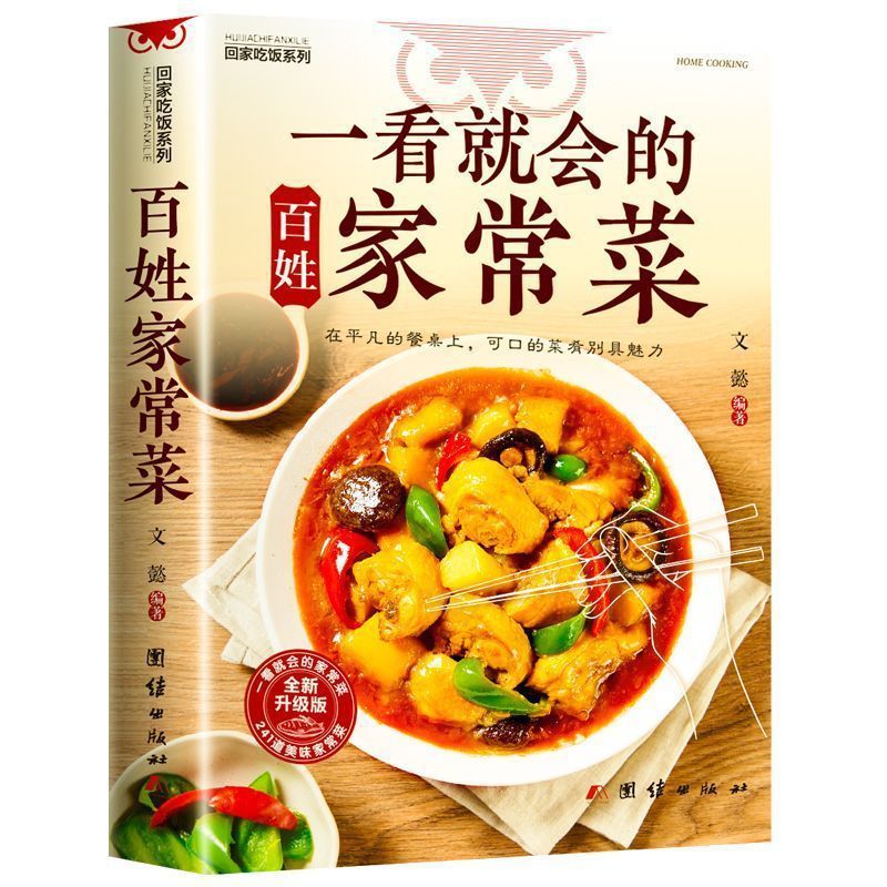 초보자를 위한 요리책, 간편한 일상 가정 요리, 단계별 - Home Cooking Cookbook 리뷰 및 가격