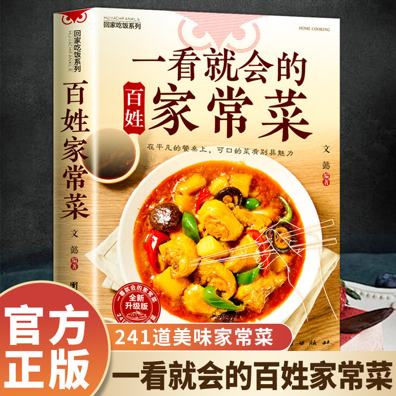 초보자를 위한 요리책, 간편한 일상 가정 요리, 단계별 - Home Cooking Cookbook 리뷰 및 가격