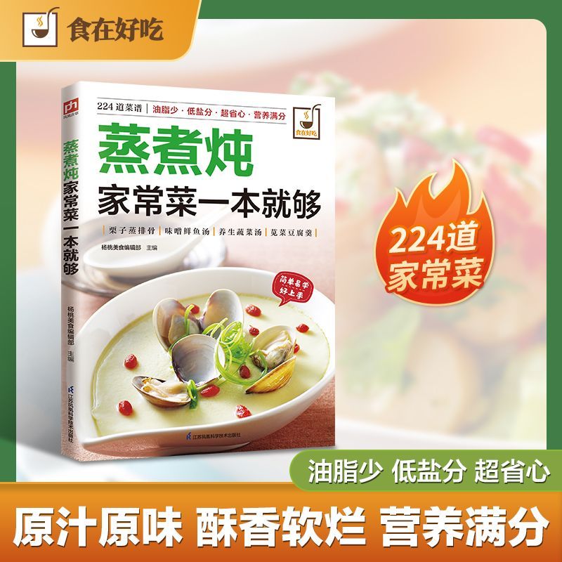 집에서 요리하는 요리법을 담은 요리책이면 충분합니다.  - Home Cooking Cookbook 리뷰 및 가격