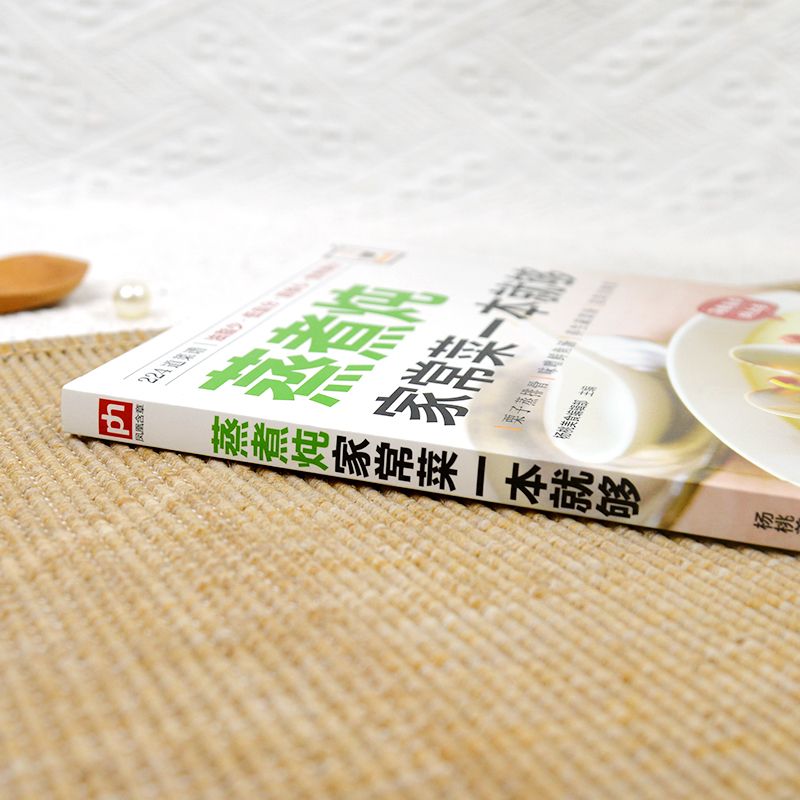 집에서 요리하는 요리법을 담은 요리책이면 충분합니다.  - Home Cooking Cookbook 리뷰 및 가격
