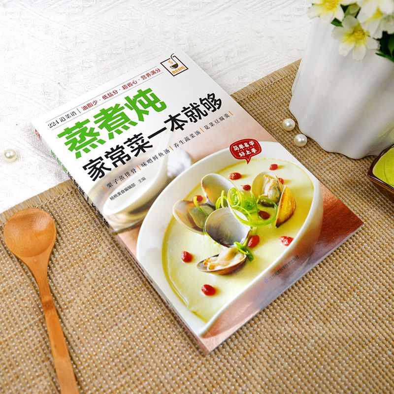 집에서 요리하는 요리법을 담은 요리책이면 충분합니다.  - Home Cooking Cookbook 리뷰 및 가격