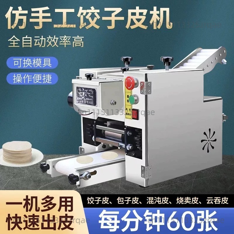 자동 소형 원형/사각형 교자/엠파나다/토르티야/차파티  - Gyoza Dumpling Maker 리뷰 및 가격